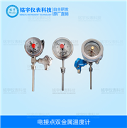 電接點雙金屬溫度計